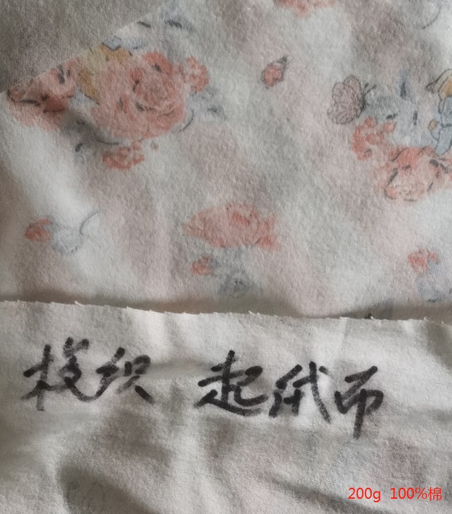 200g 100%棉
