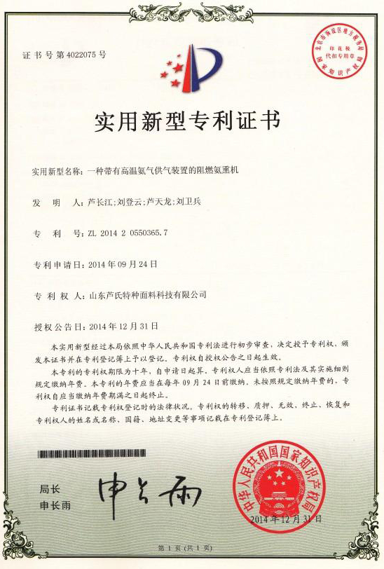 一种带有高温氨气供气装置的阻燃氨熏机